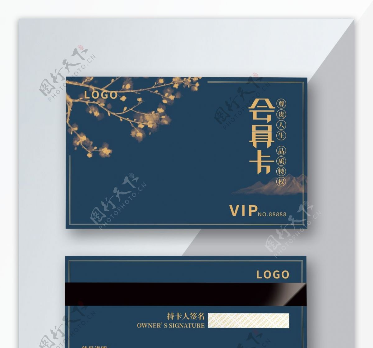 中国风创意字体高档蓝色VIP会员卡