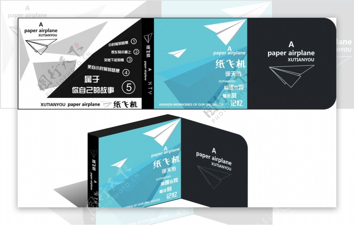 纸飞机CD包装立体效果图
