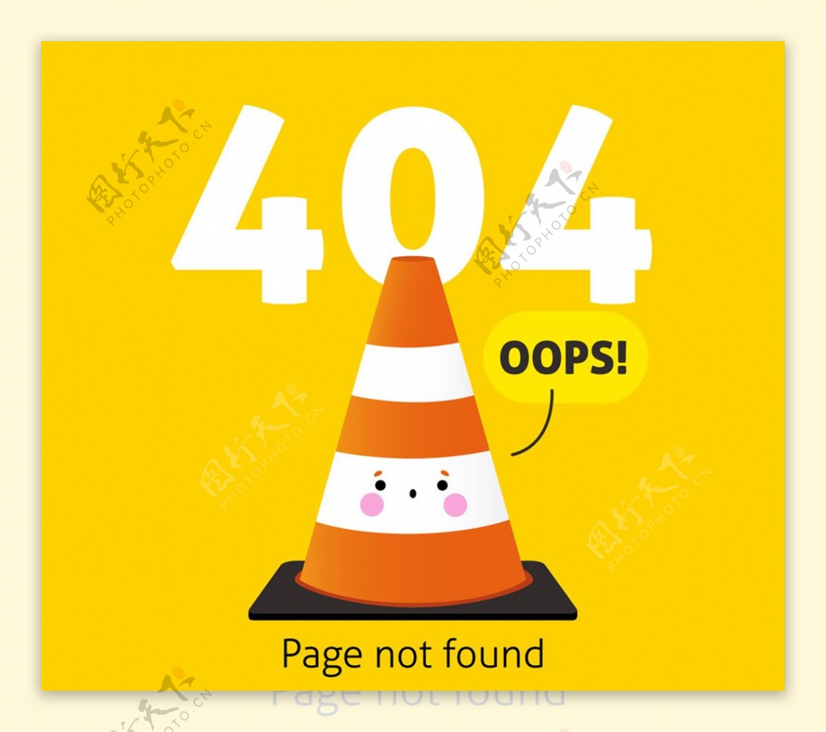 创意404错误页面橡胶隔离锥矢