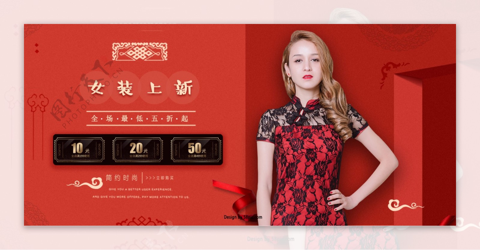 红色背景喜庆女装会场简约电商banner