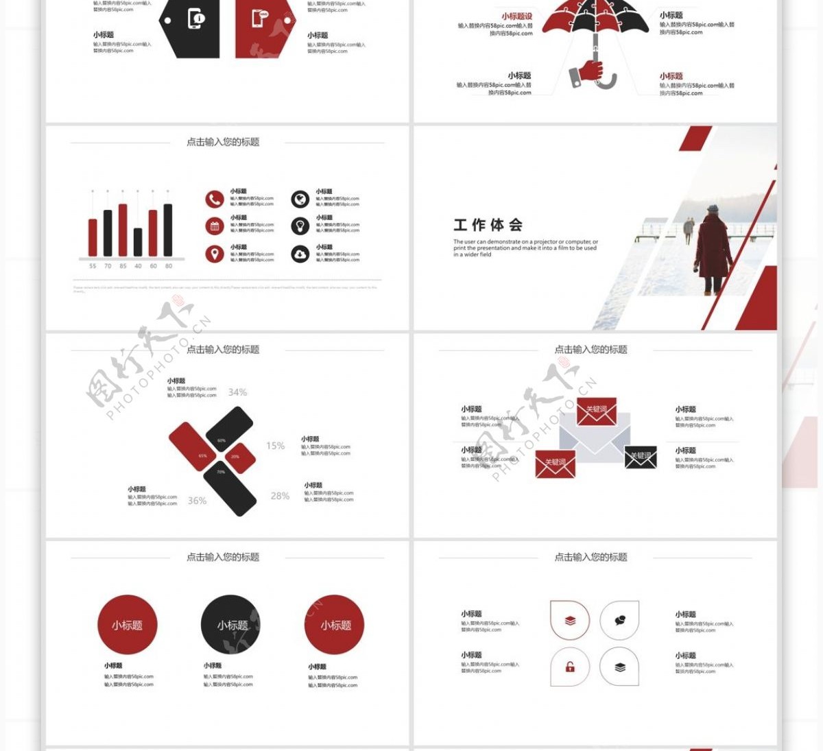 简约创意个人简历PPT模板