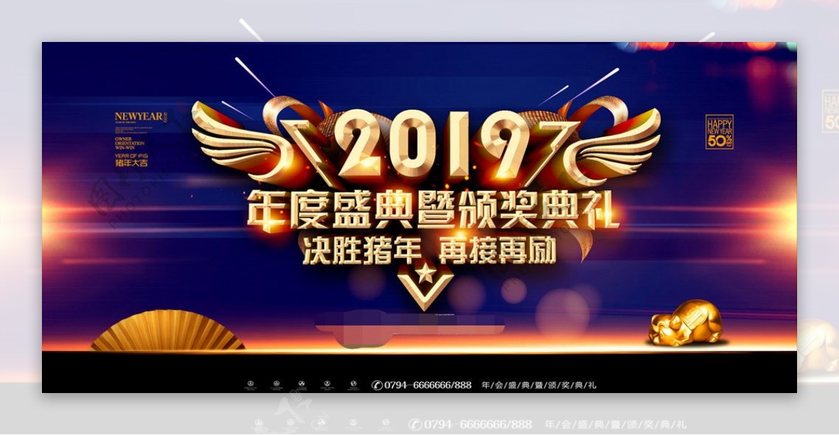 2019年会