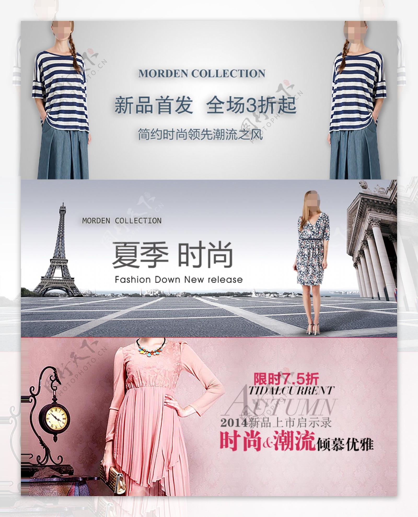 清新初夏上新女装美妆新品上市活动促销海报