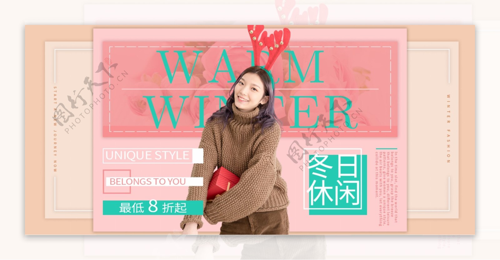 冬季休闲女生服装淘宝banner
