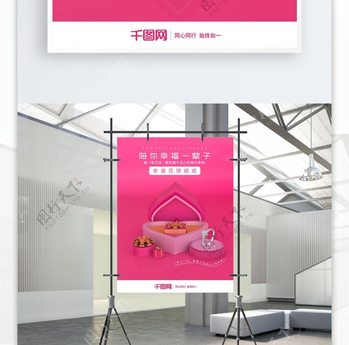 C4D粉色珠宝促销海报