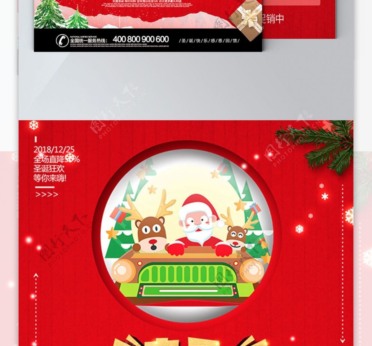 简约风红色钜惠圣诞促销DM宣传单页