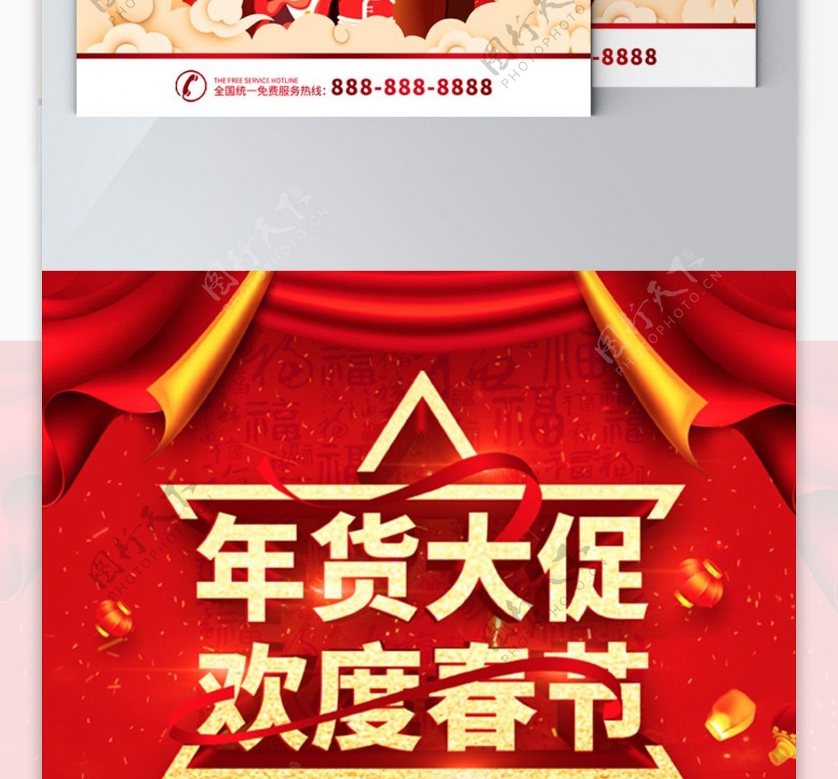 简约红色喜庆年货大促超市促销DM宣传单页