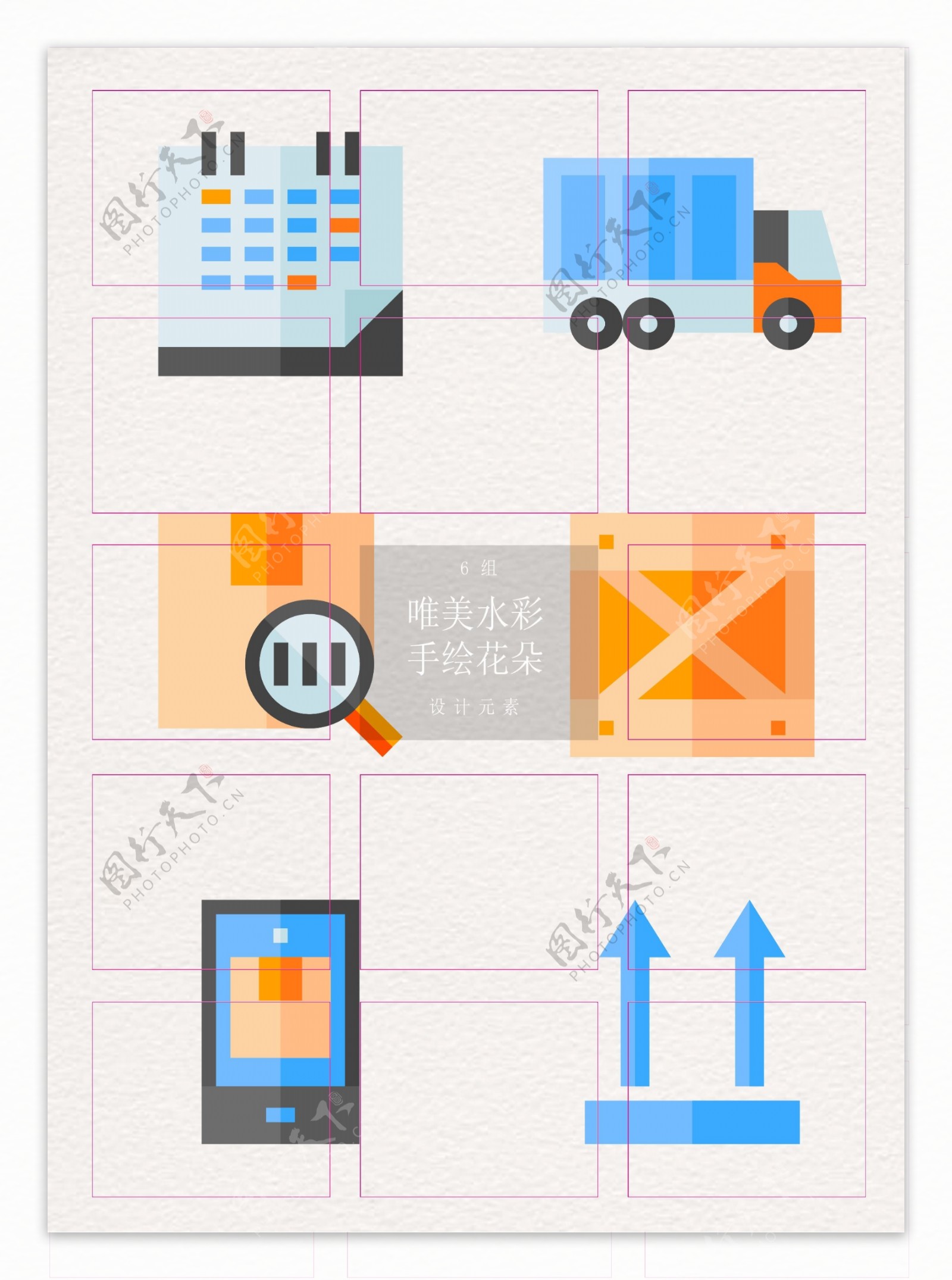 扁平化物流运输icon设计