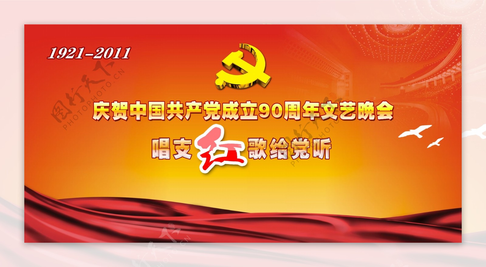 中国共产党成立