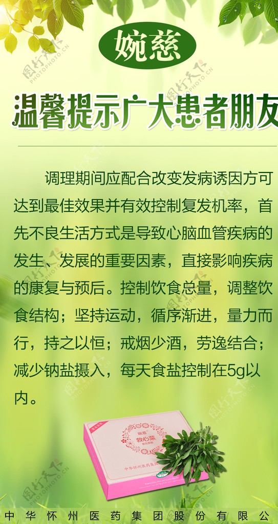 救心菜复合粉