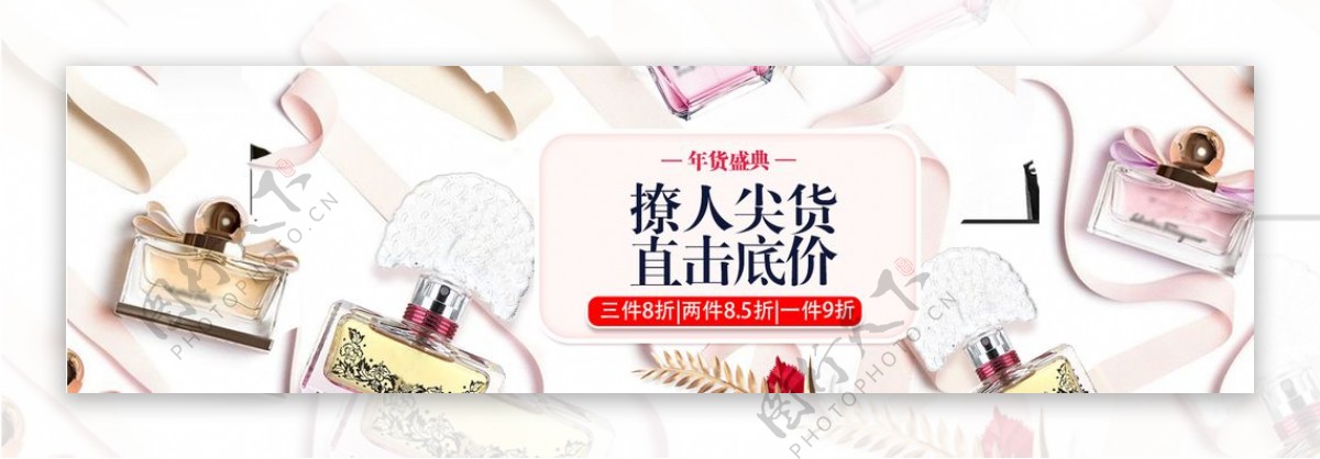 化妆品banner