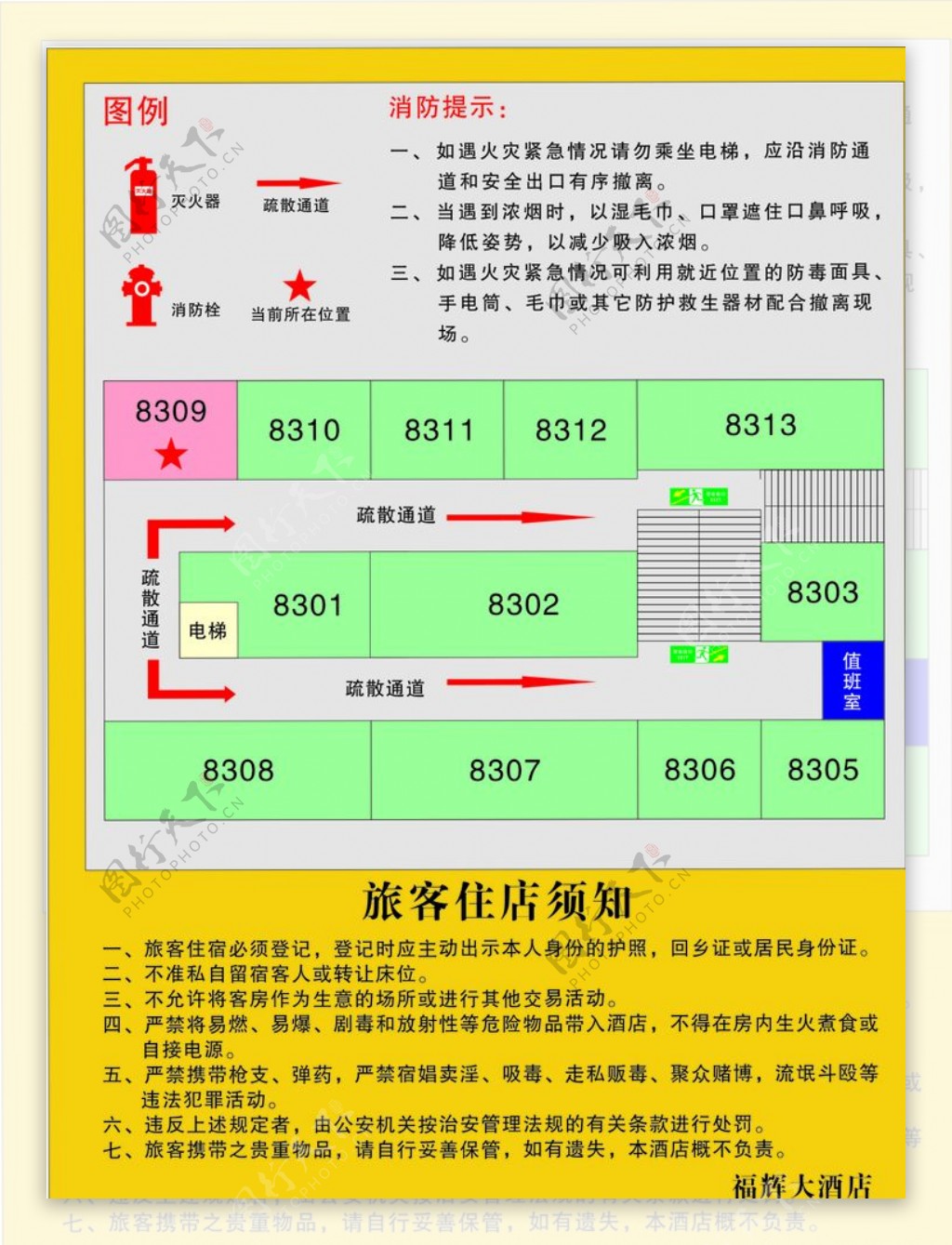 酒店消防分布安全通道平面示意图