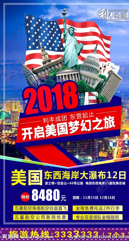 美国东西海岸旅游