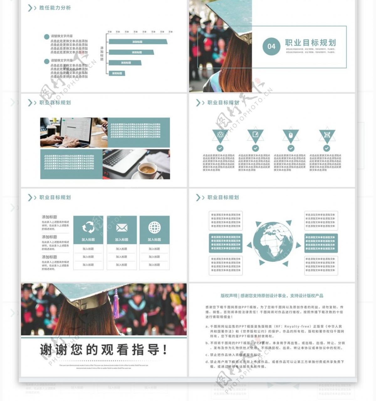 简约风大学生个人简历介绍通用PPT模板