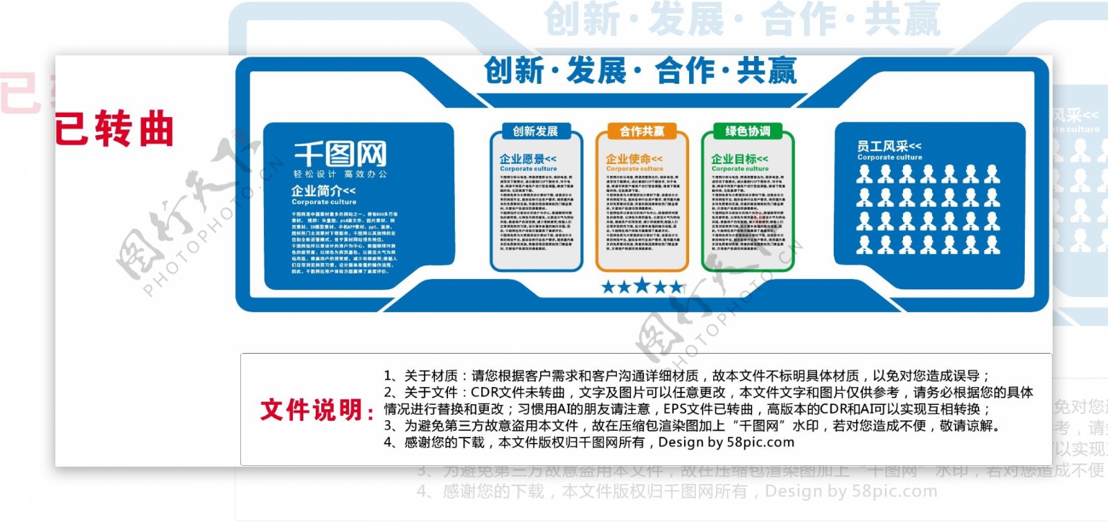 大型3D立体蓝色商务企业文化墙企业形象墙