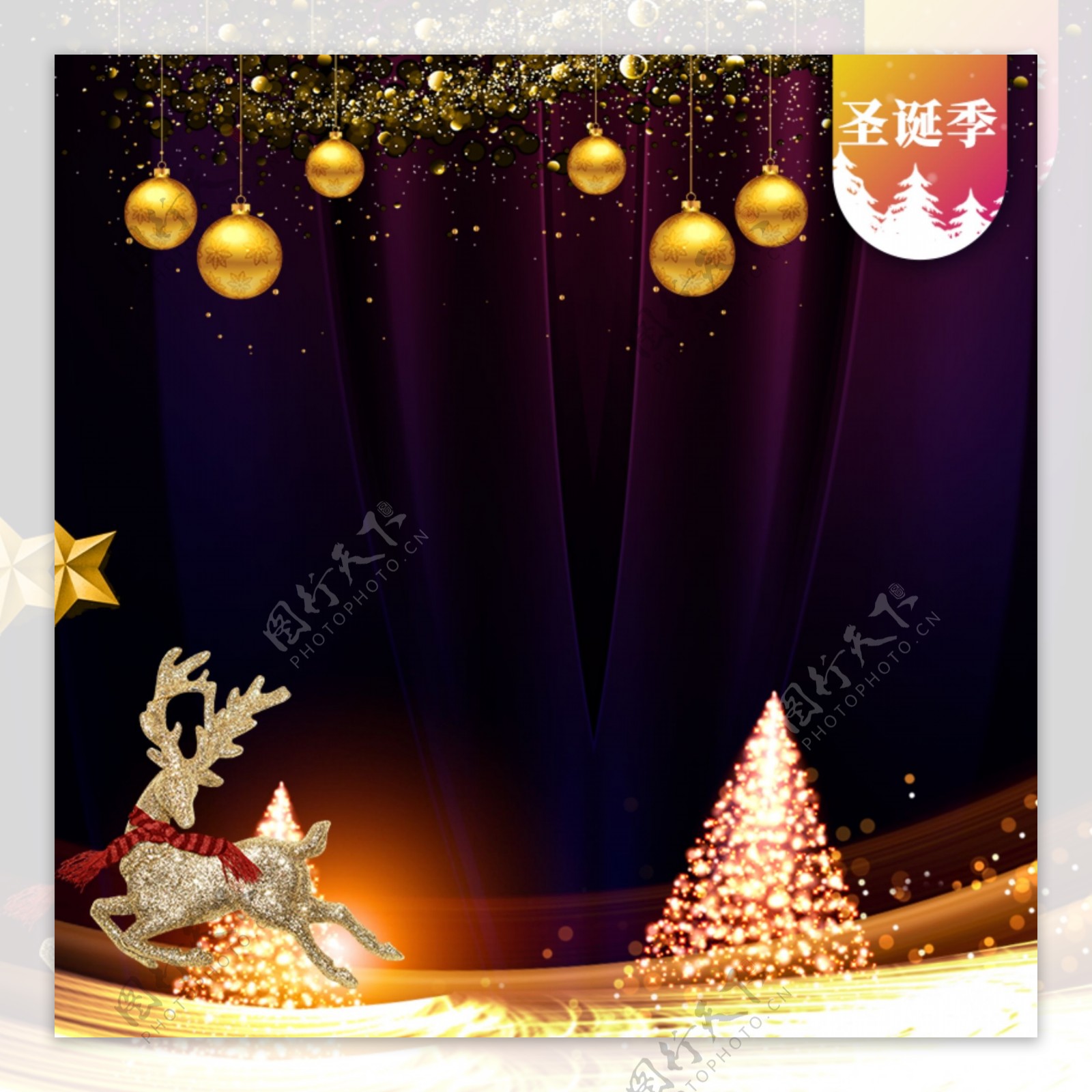 淘宝天猫黑紫色圣诞节元旦节促销产品主图