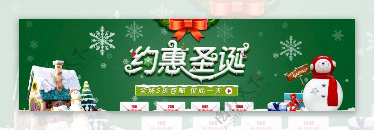 圣诞节淘宝banner