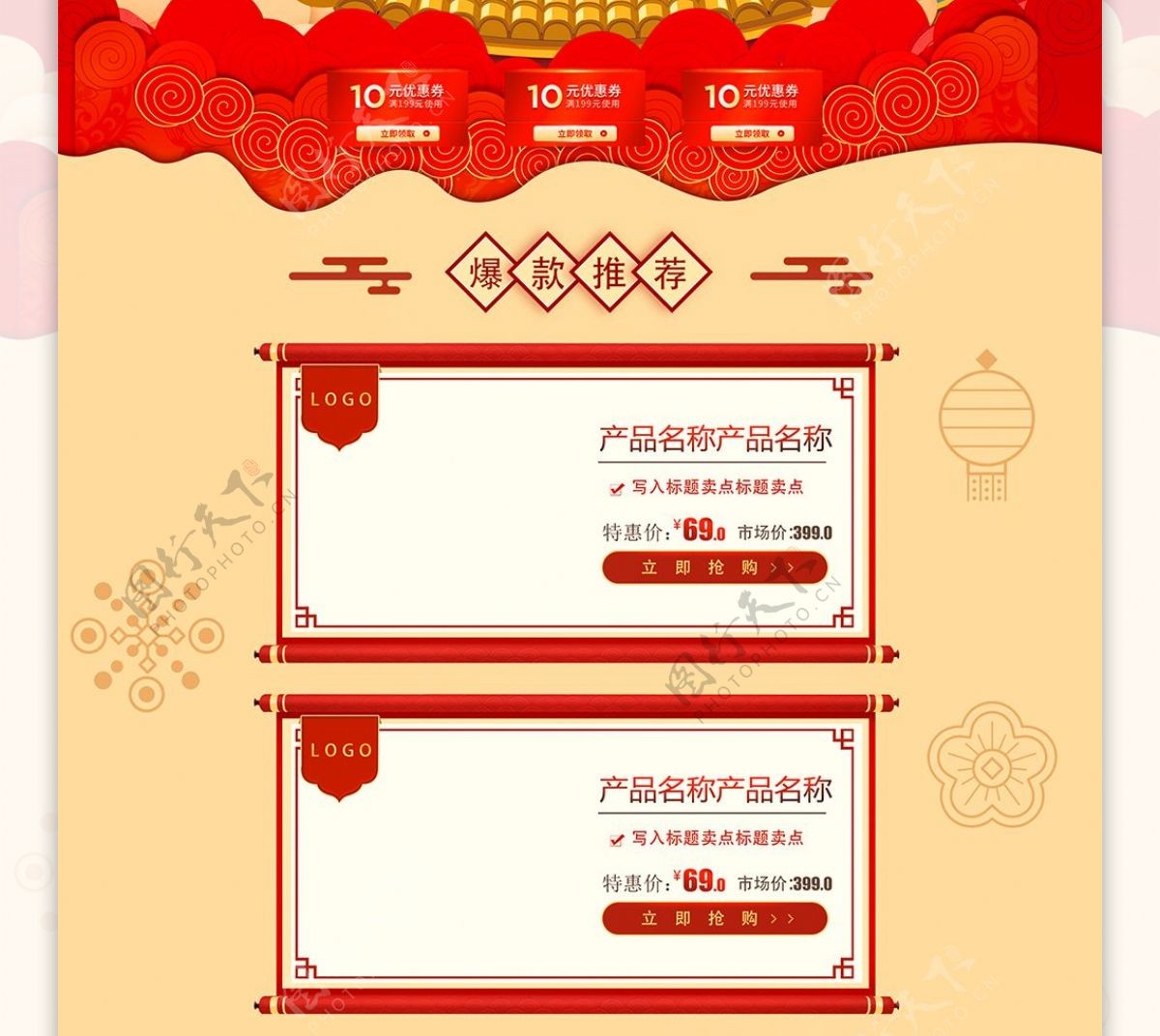 年货节数码电器活动红色炫酷时尚首页