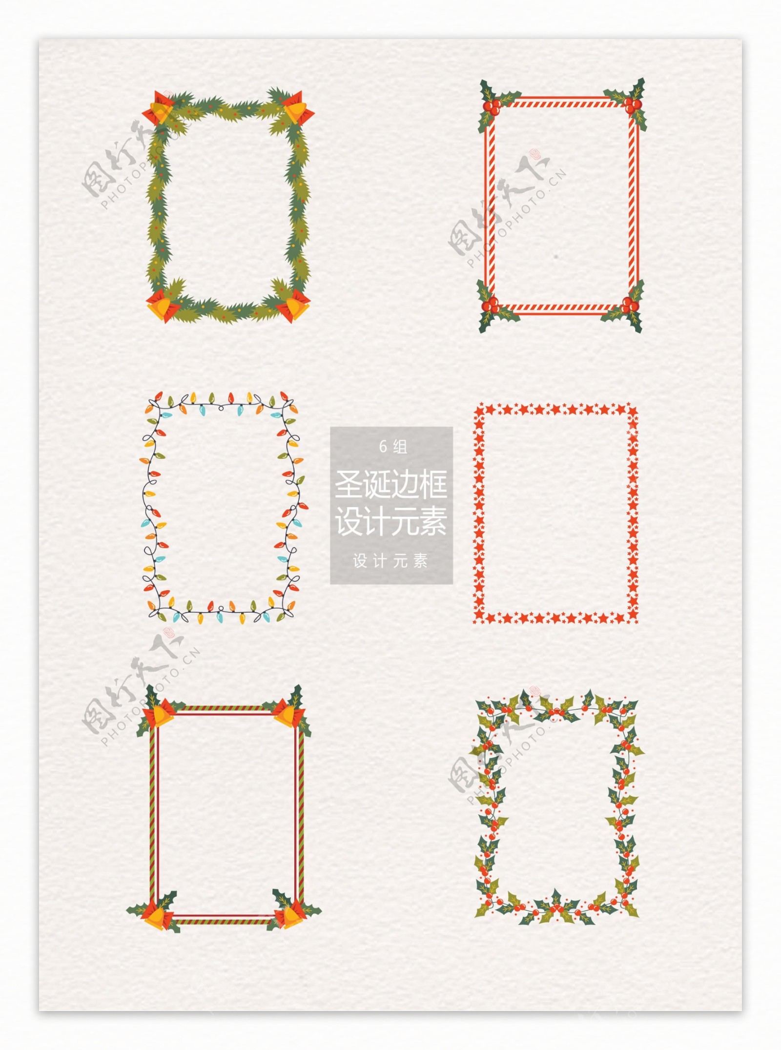 圣诞节装饰边框设计元素