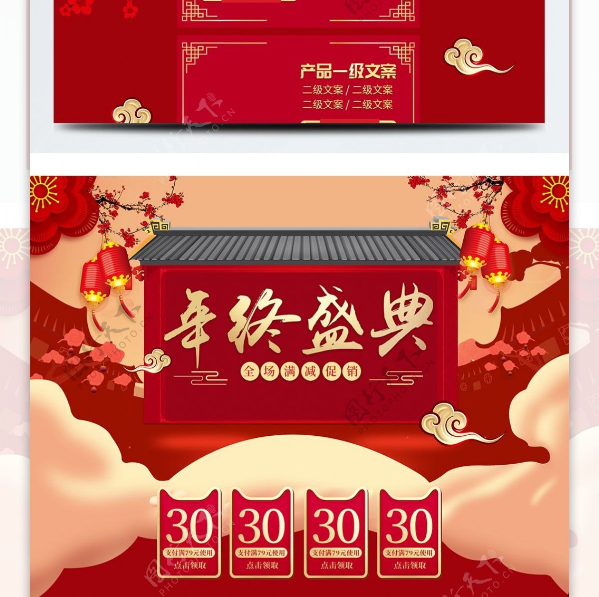 喜庆中国风年货盛典首页装修活动促销模板