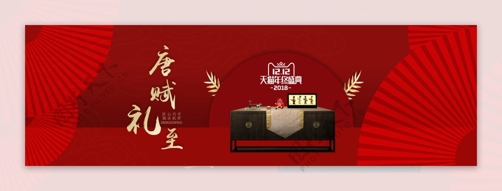 中国风节日狂欢盛典
