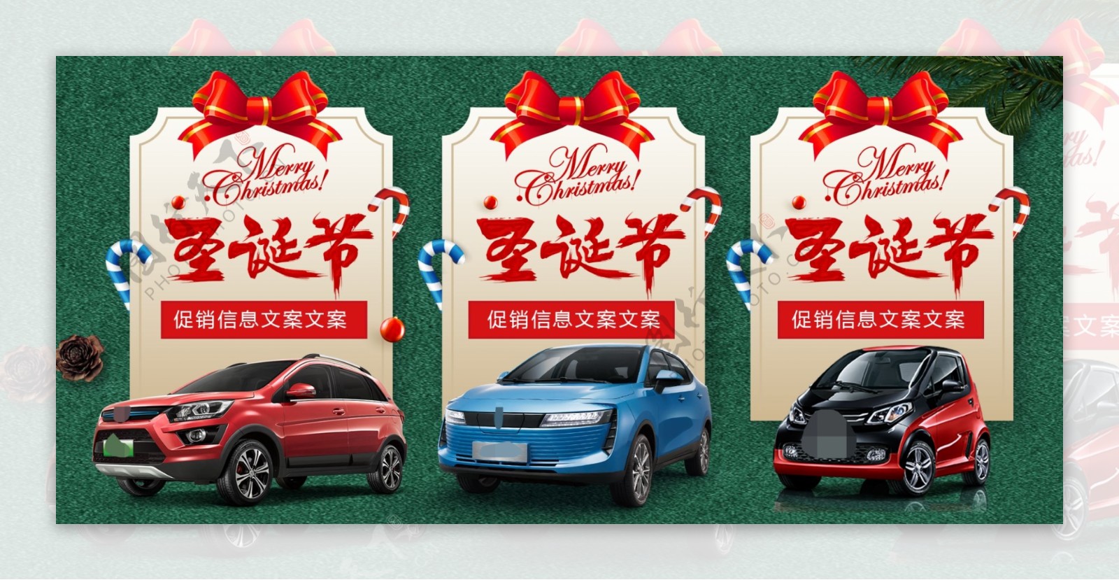 圣诞节活动海报汽车促销背景板