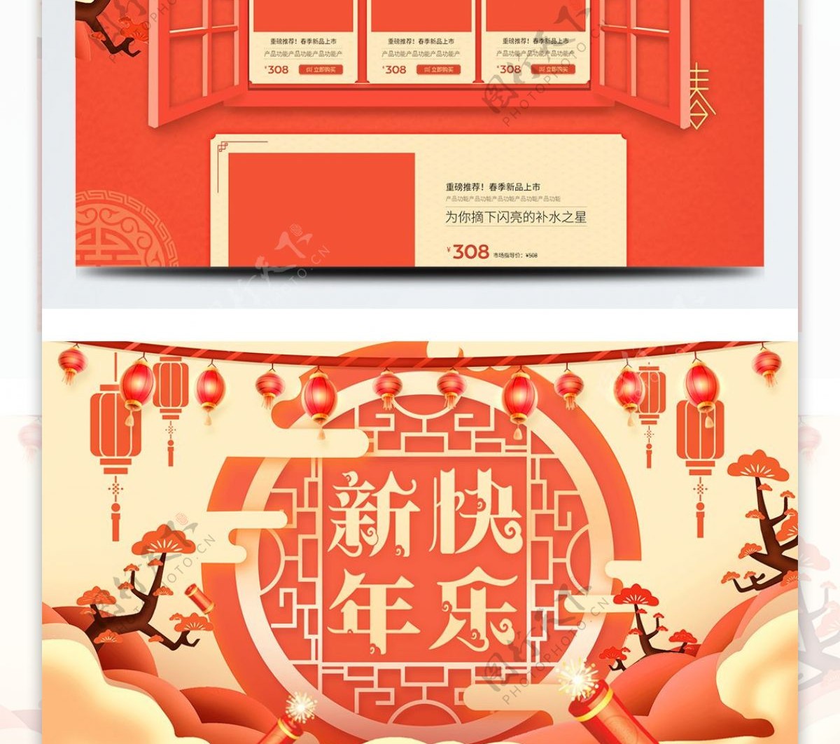 橘红喜庆中国风新春新年年货大街电商首页