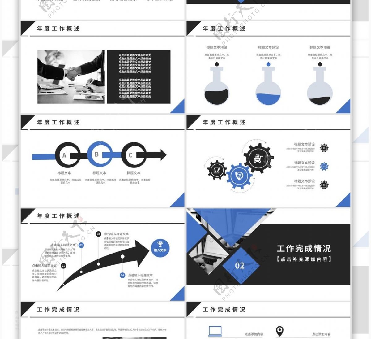 蓝色商务通用年终总结计划PPT模板