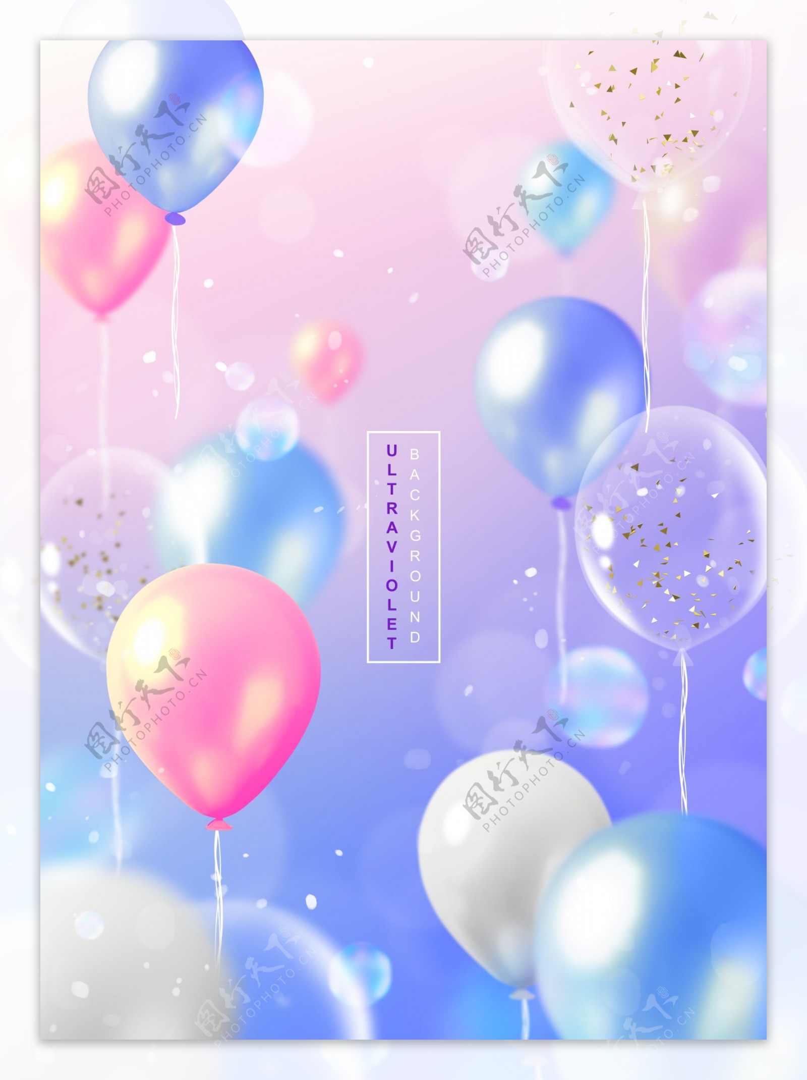 梦幻气球分层海报