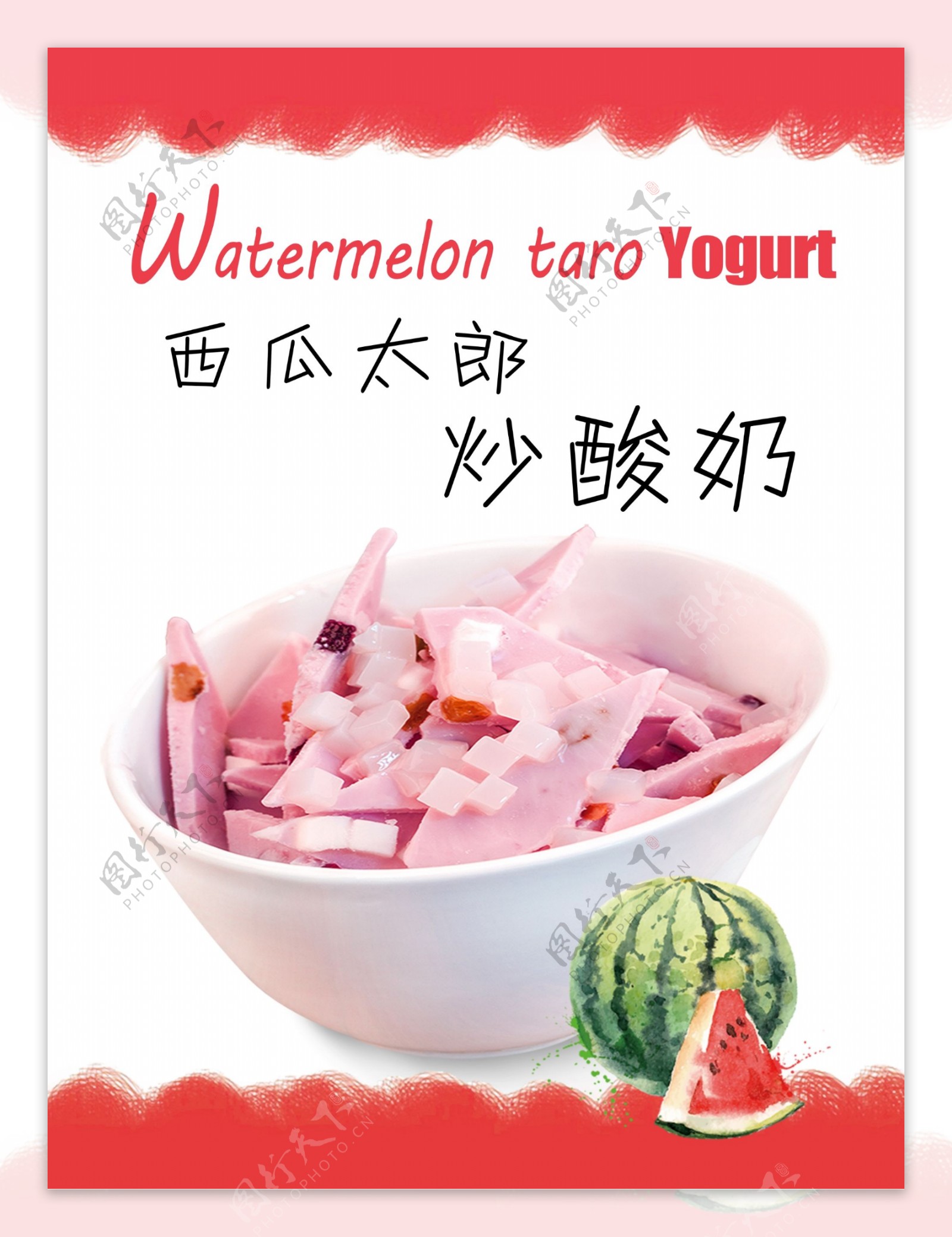 西瓜酸奶怎么做_西瓜酸奶的做法_豆果美食