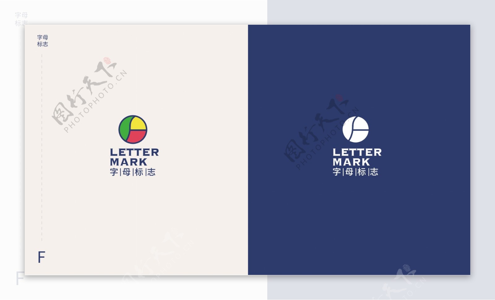 通用创意字母logo系列F