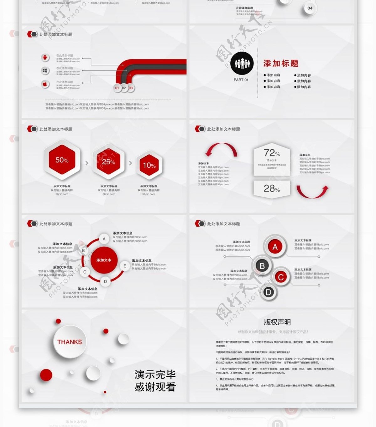 创业商业融资计划书