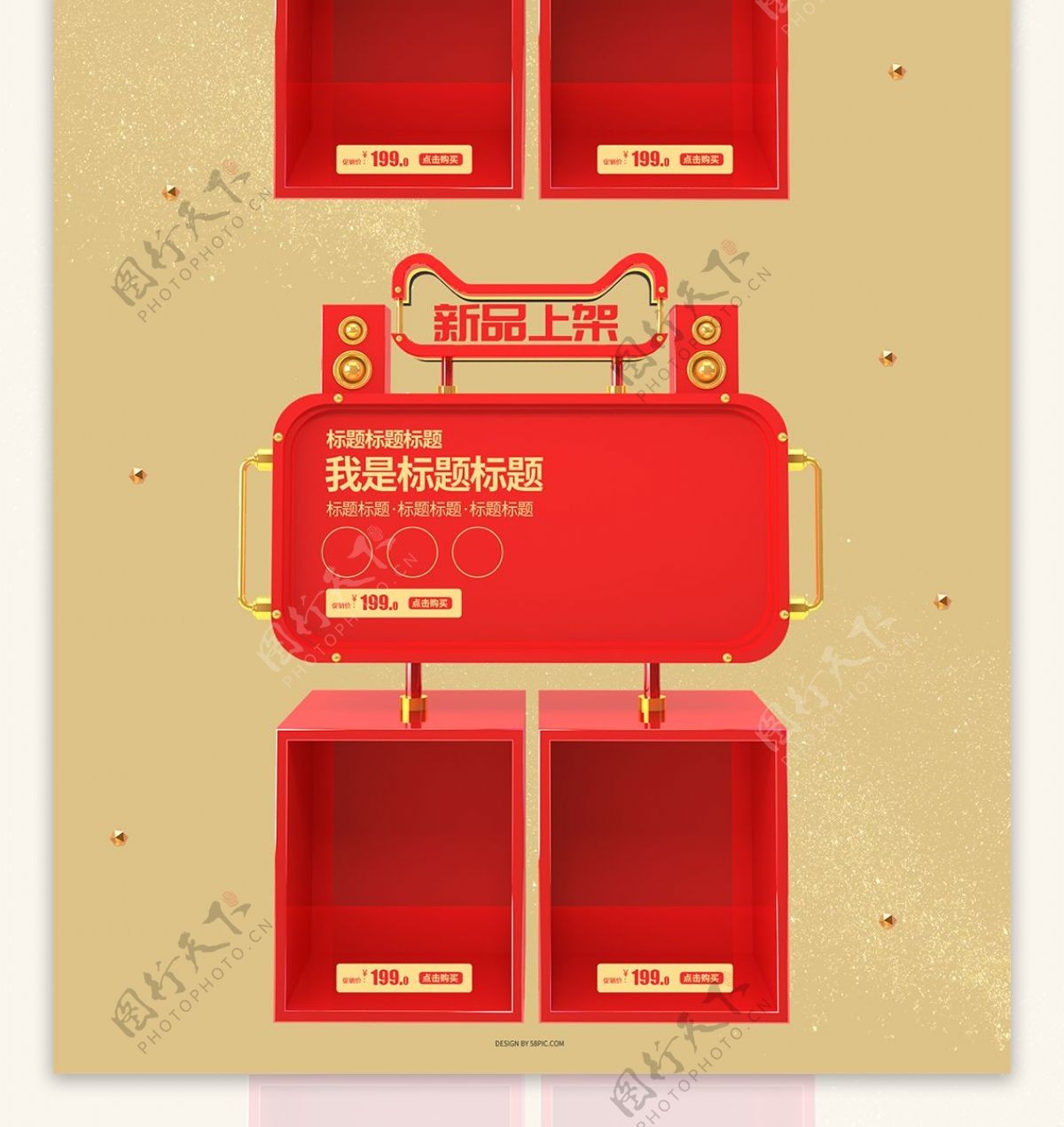 c4d红色巧克力首页设计