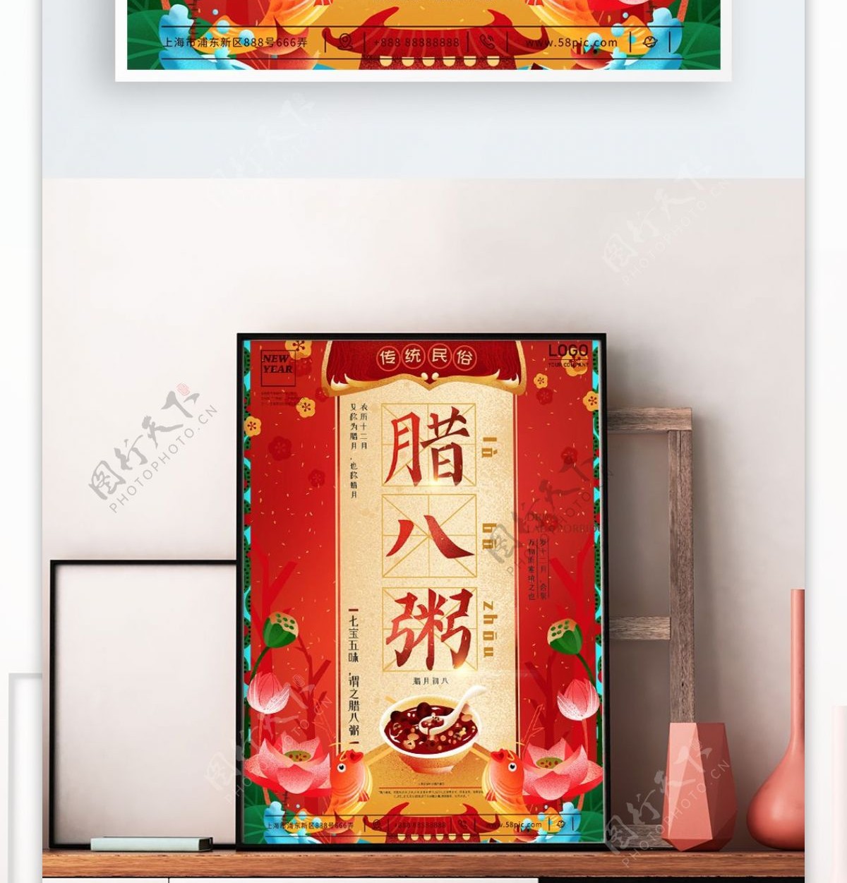 原创插画腊月习俗腊八粥民俗中国风促销海报