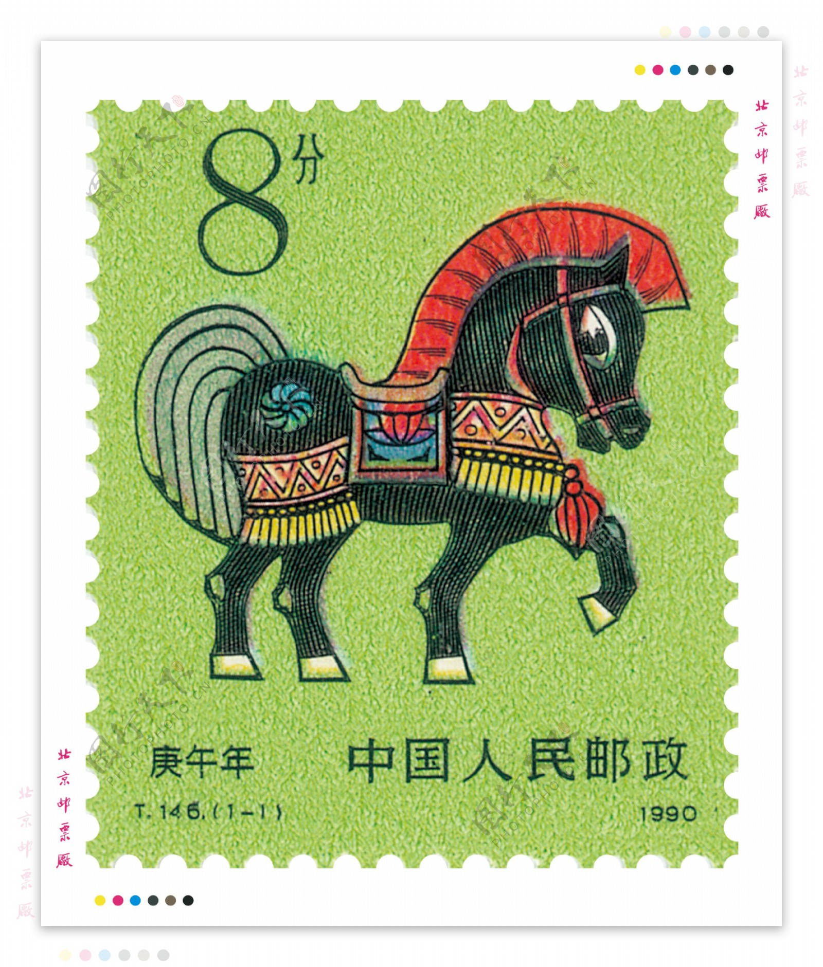 第一轮生肖马邮票