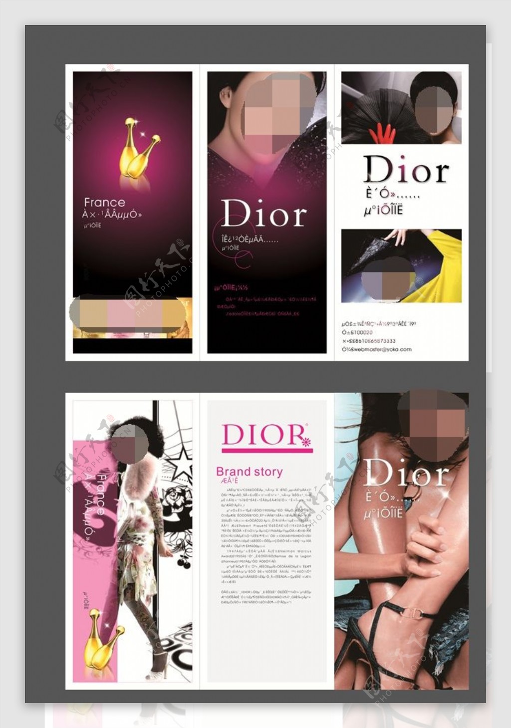 迪奥Dior品牌三折页