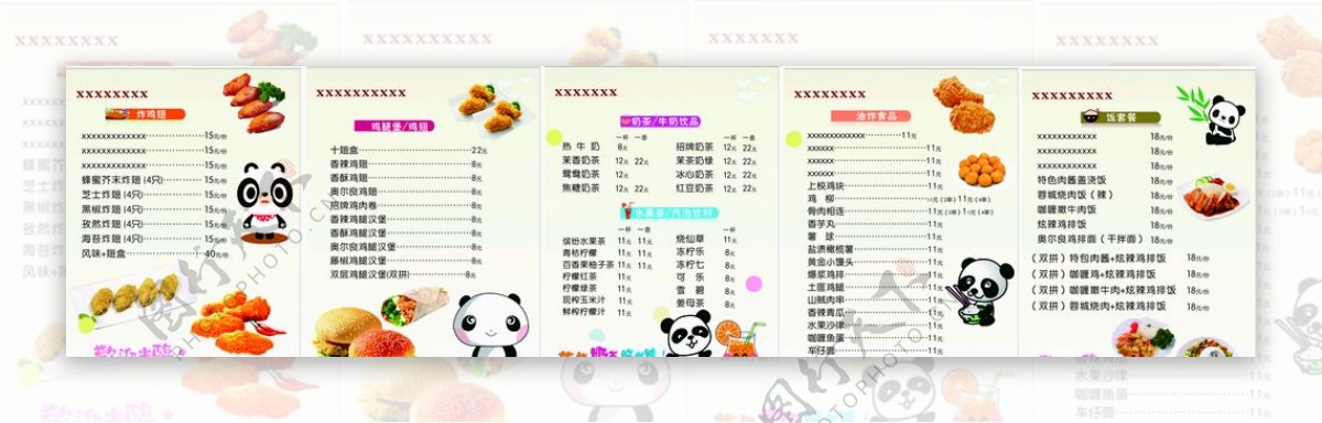 熊猫主题餐牌奶茶价目表