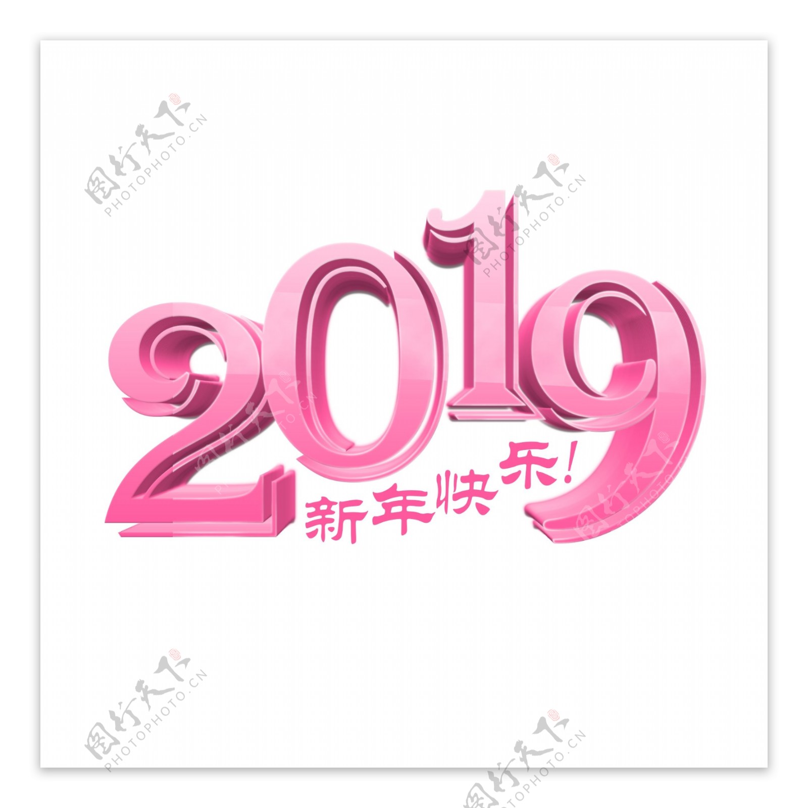 立体质感2019数字艺术字