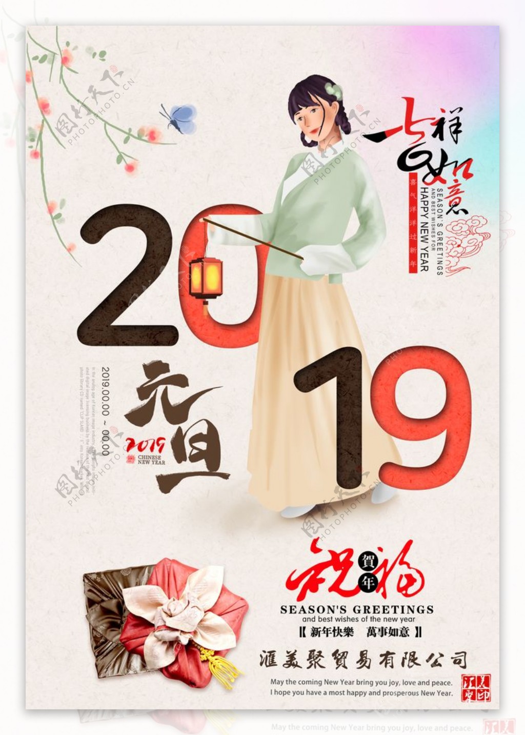 2019年