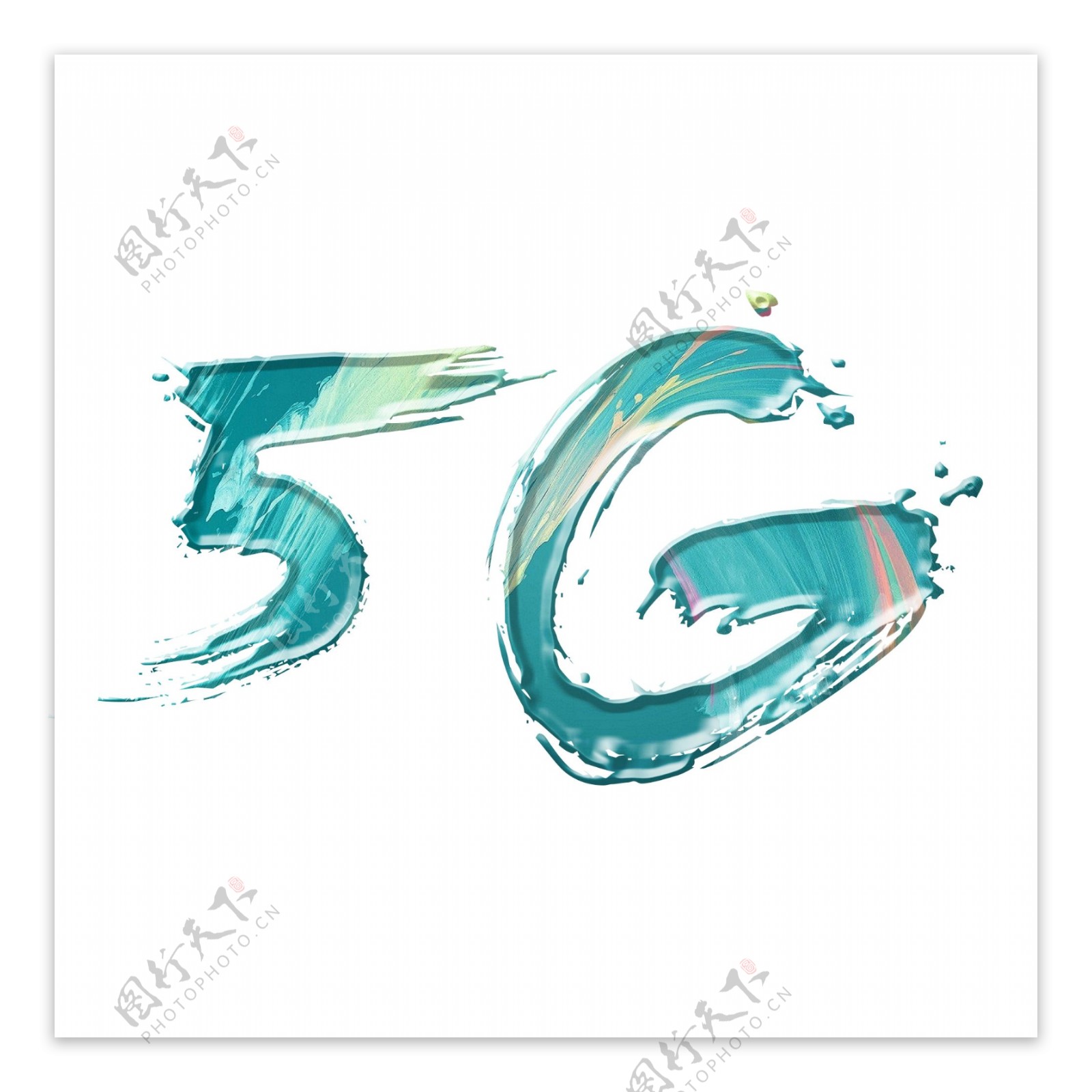 千库原创艺术字5G