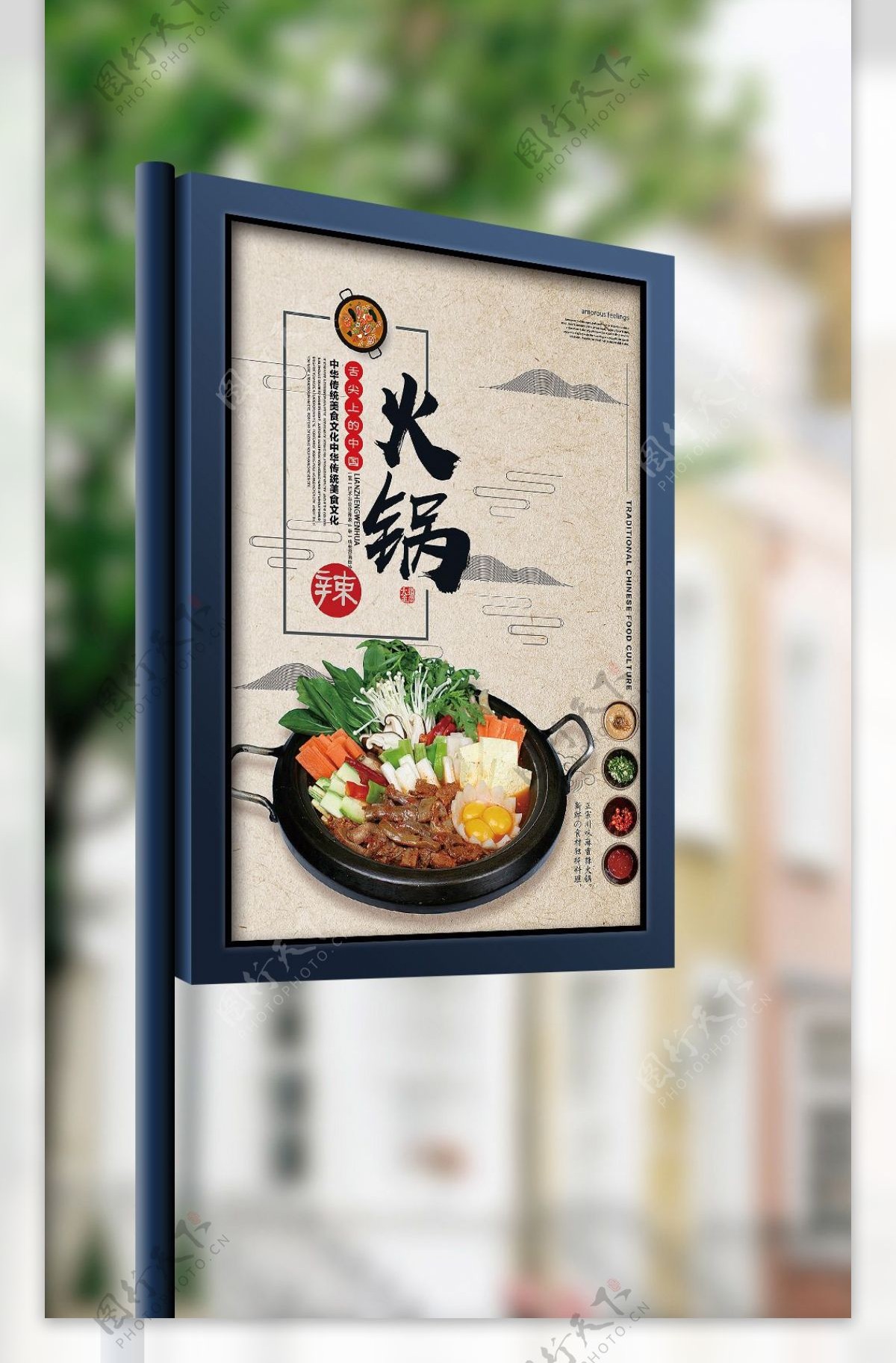 美食火锅开业促销海报