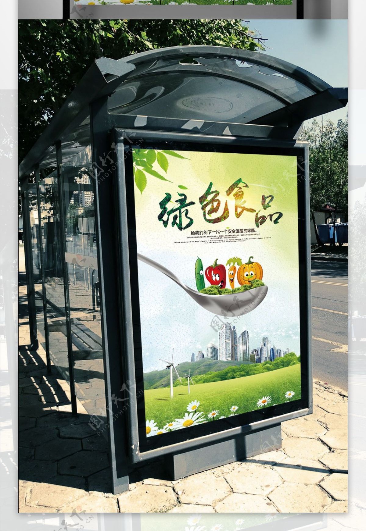 绿色食品食品安全海报展板背景psd大图