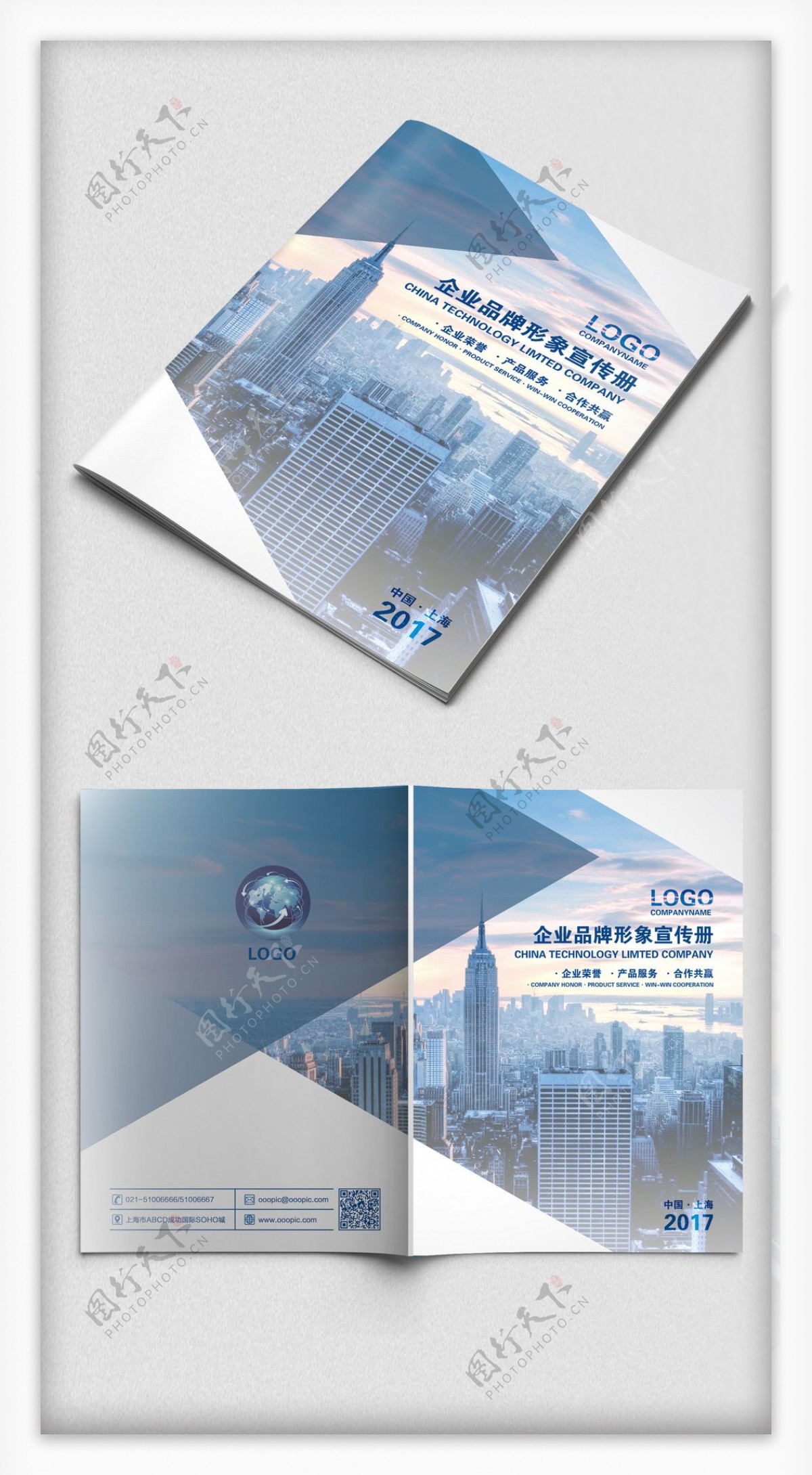 蓝色科技公司企业宣传册画册企划书投标封面