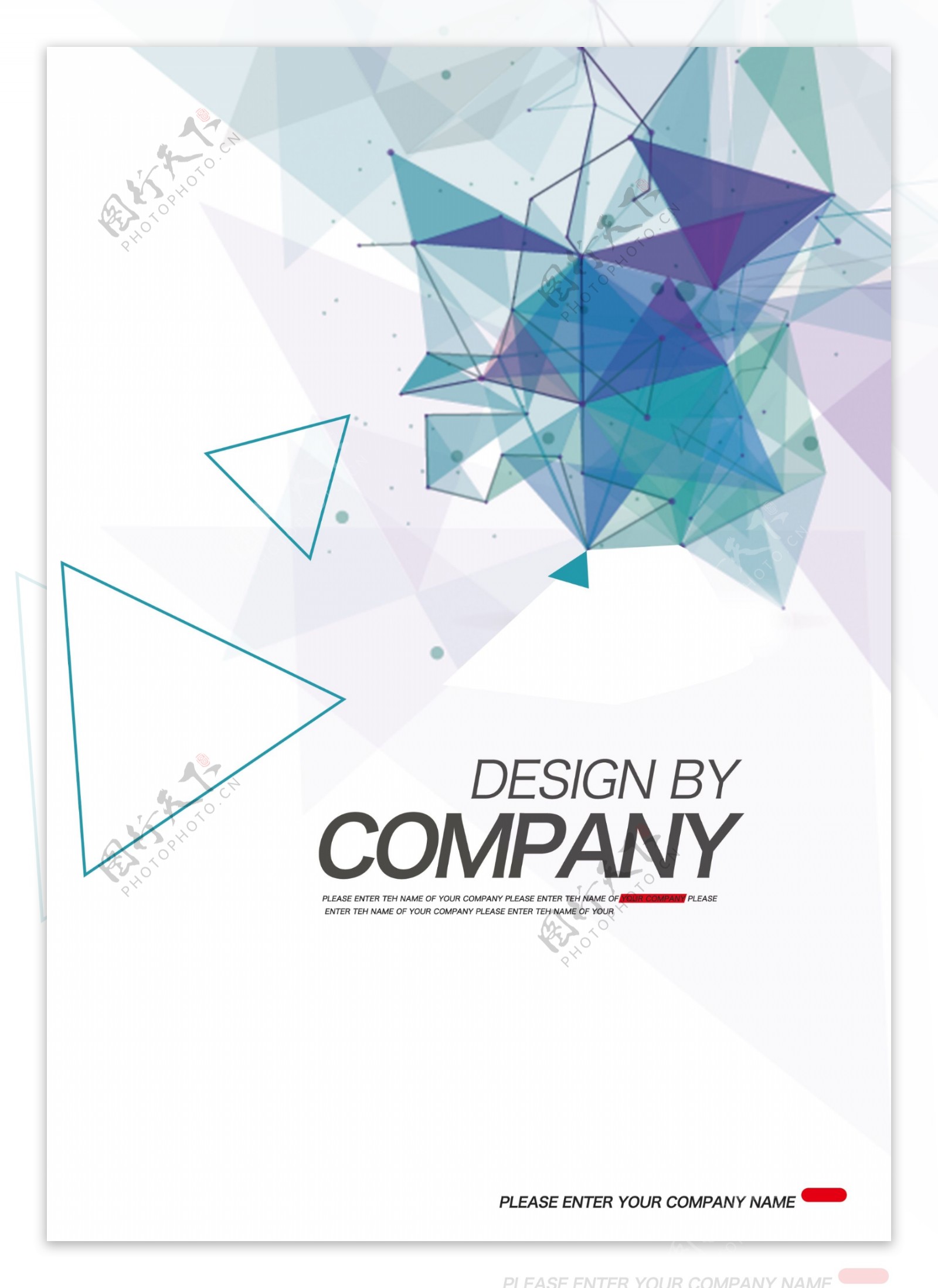 科技几何背景企业公司简介画册封面