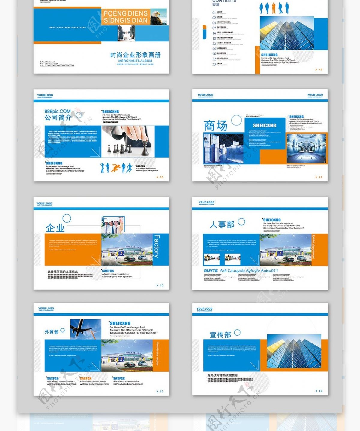 蓝色科技企业形象宣传画册