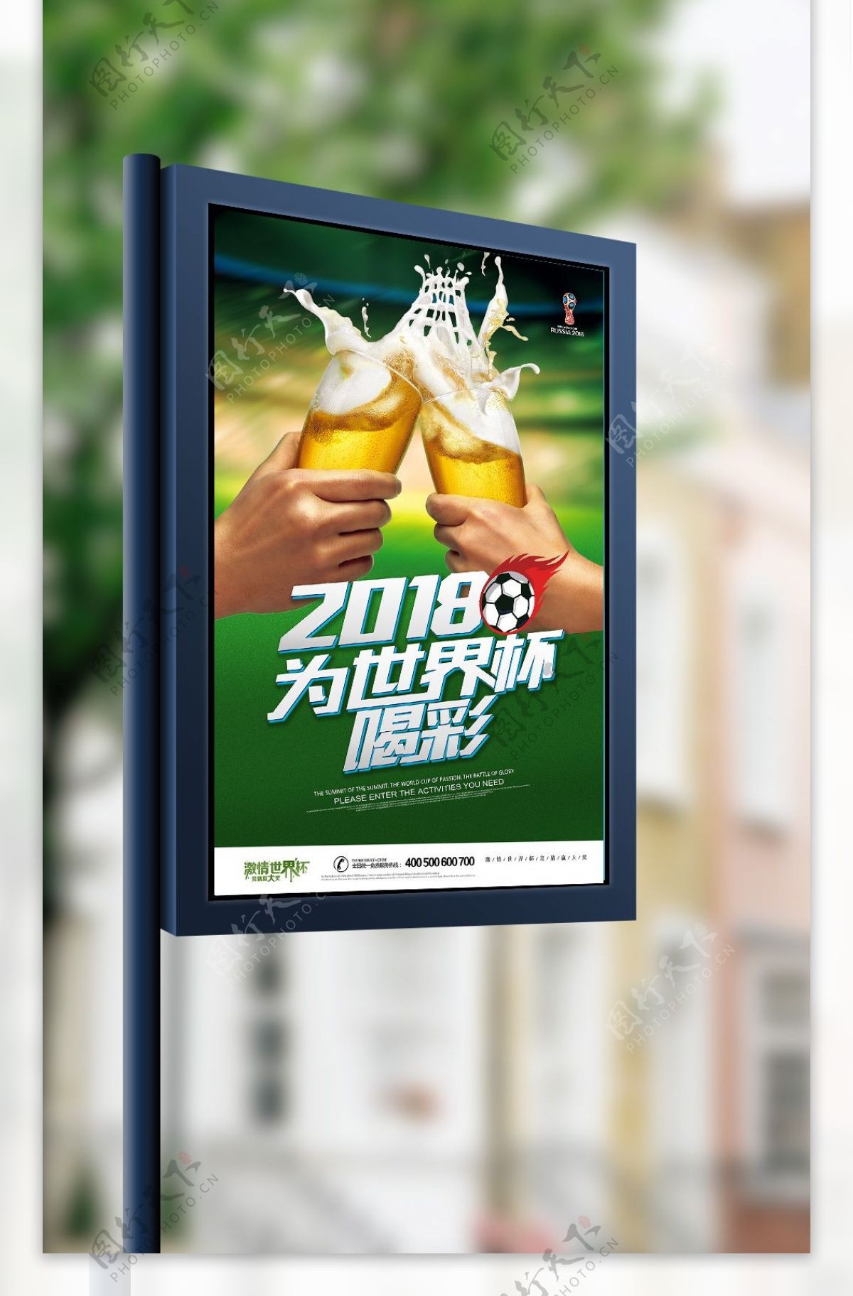 嗨啤酒宣传海报