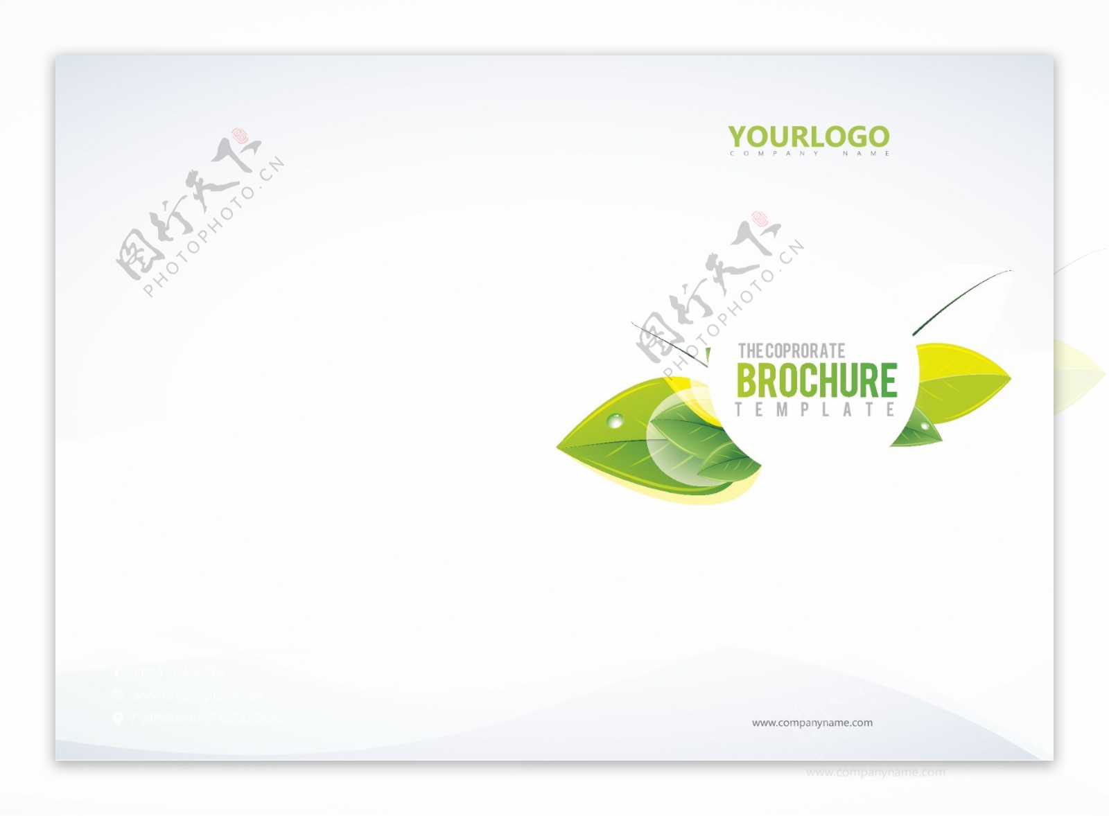 绿色农业大气企业画册封面设计