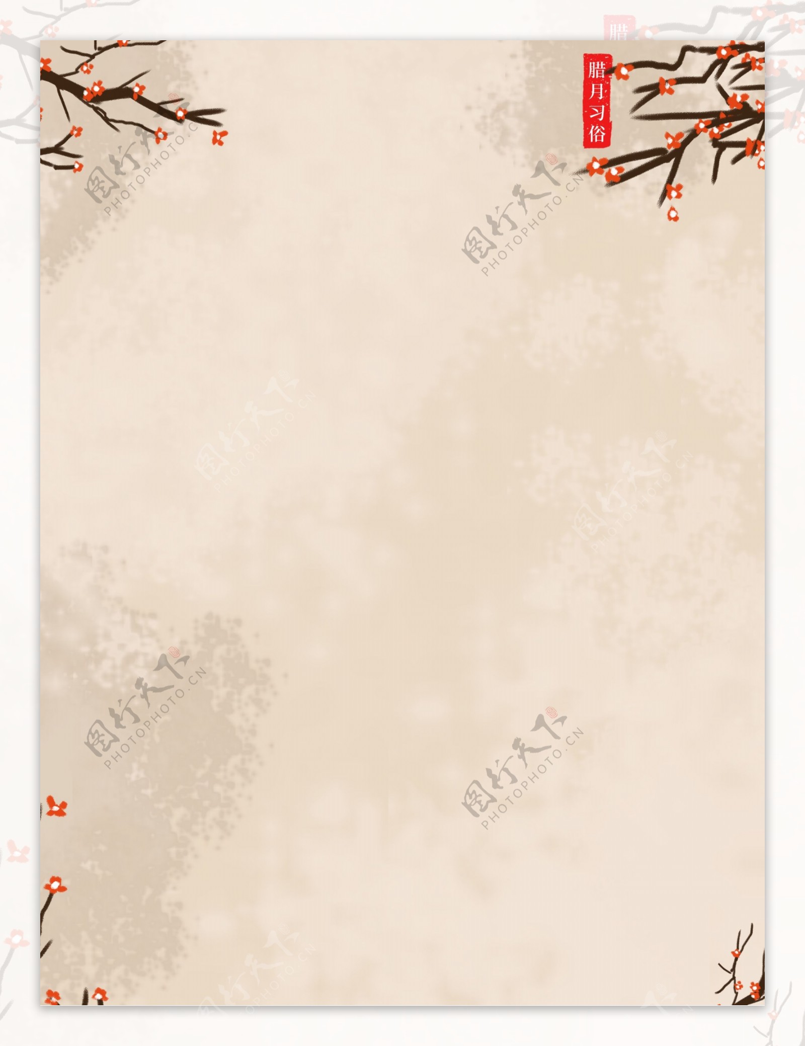 传统腊八习俗中国风背景设计