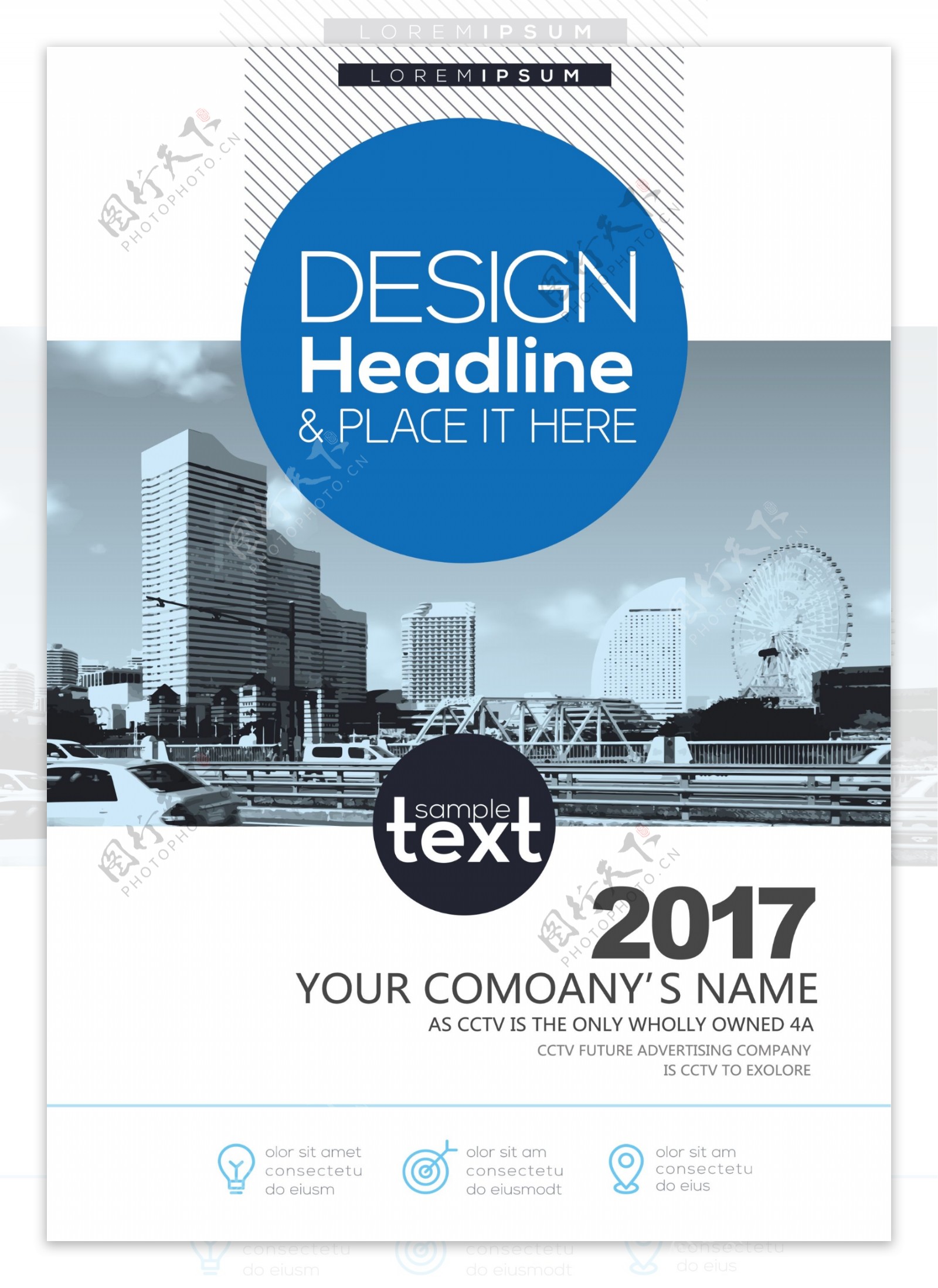 2017时尚高端企业商务画册封面设计