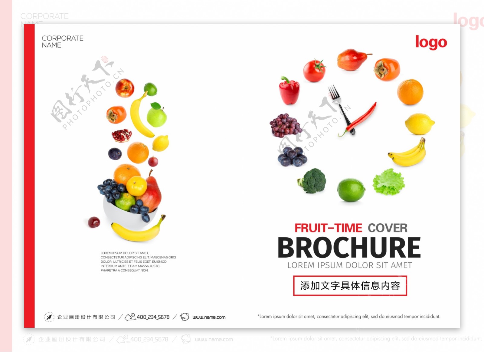 商场超市创意水果蔬菜画册设计